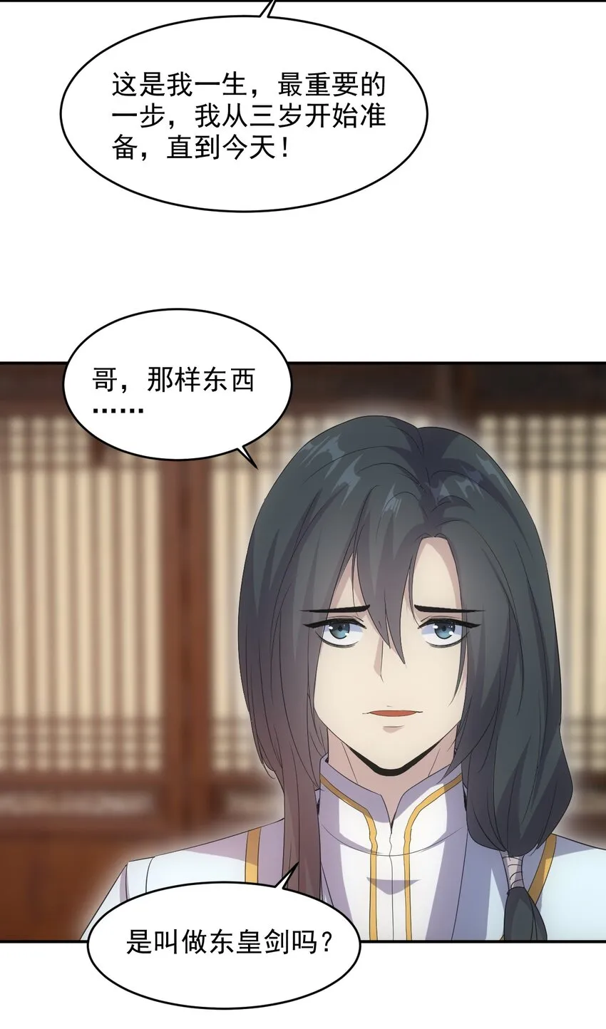 098 复仇 第36页