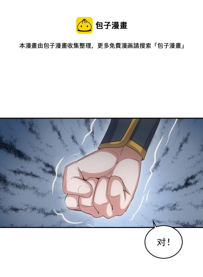 098 复仇 第37页