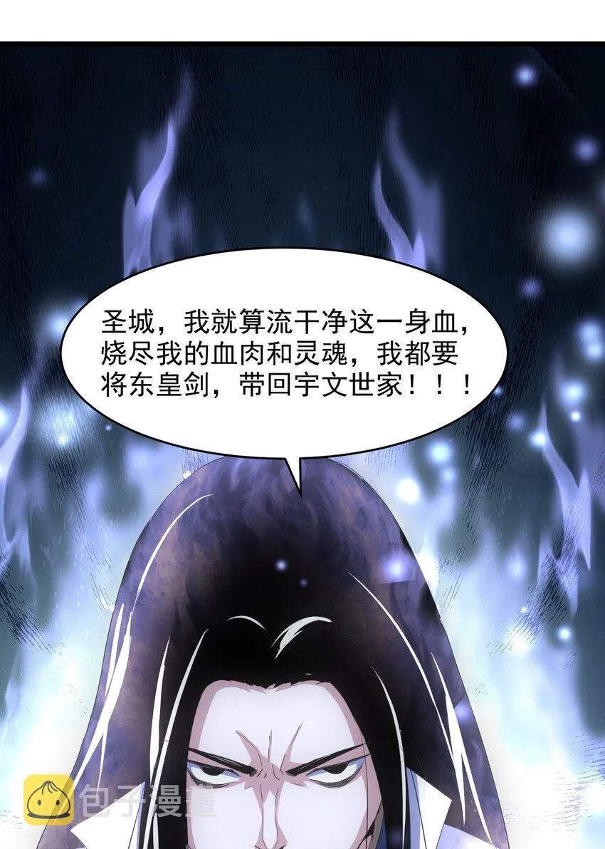 098 复仇 第38页