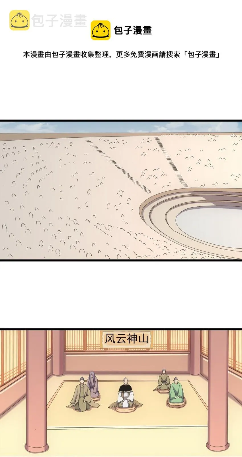 098 复仇 第41页