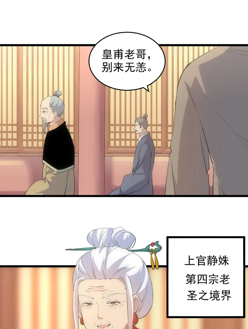 098 复仇 第43页