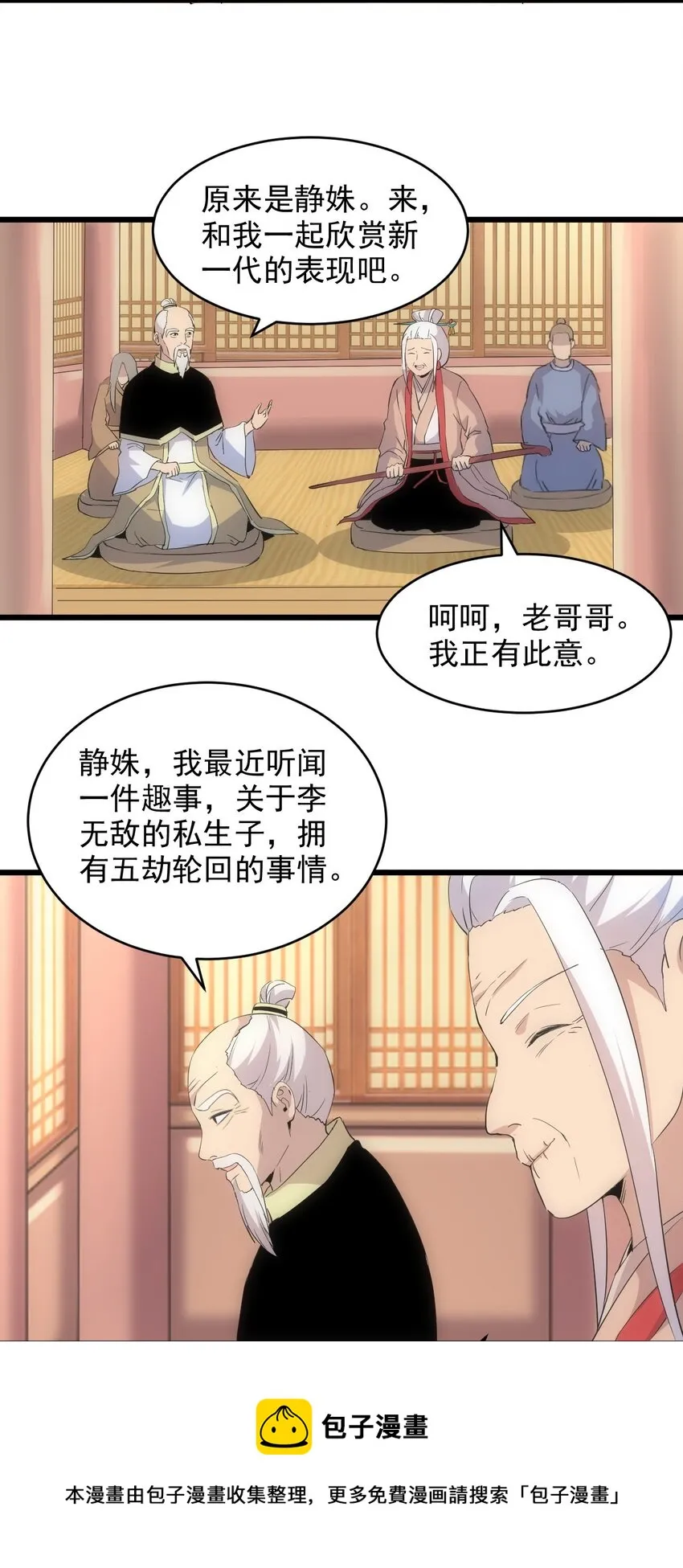 098 复仇 第45页