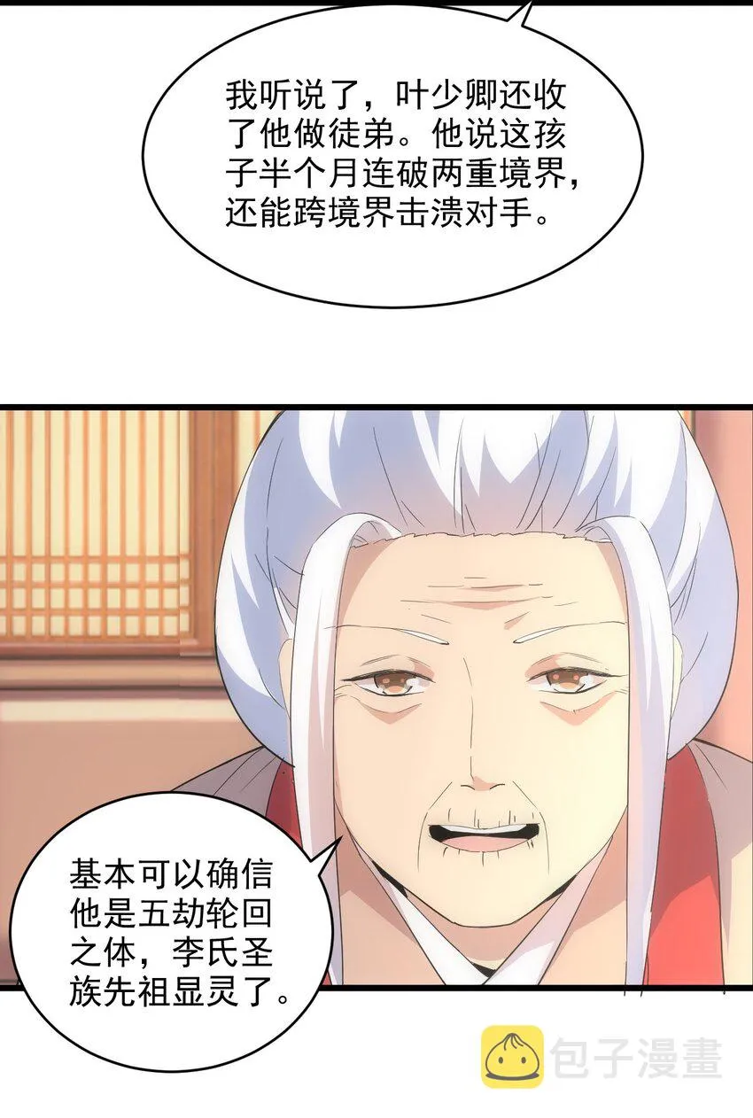 098 复仇 第46页