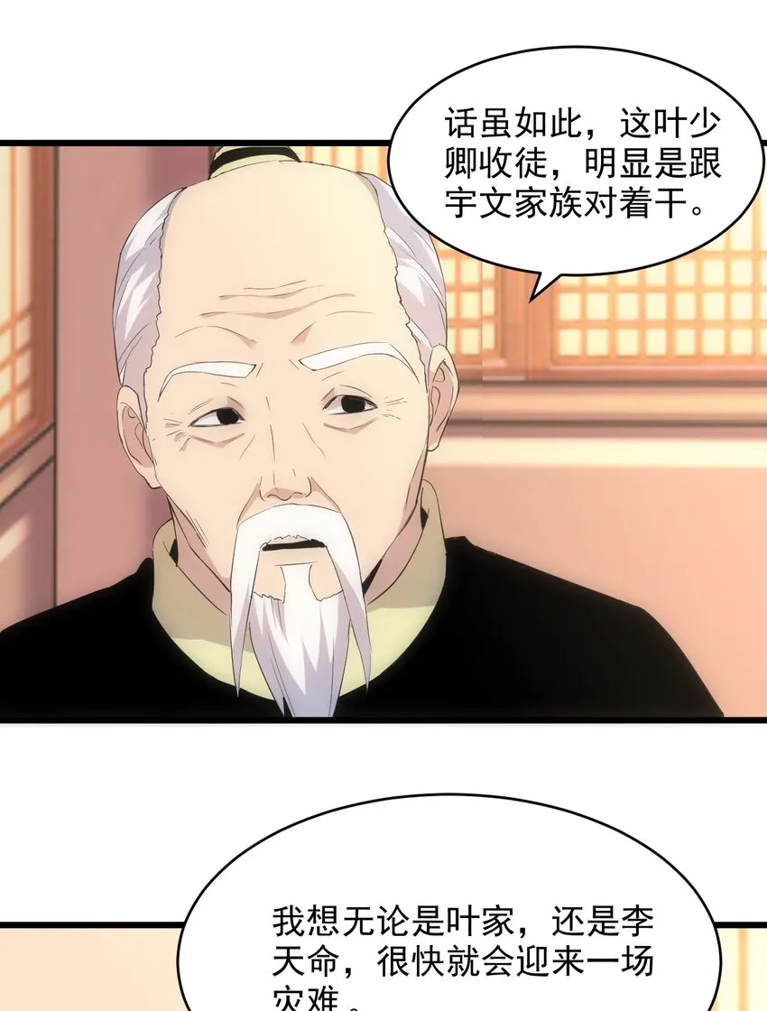 098 复仇 第47页