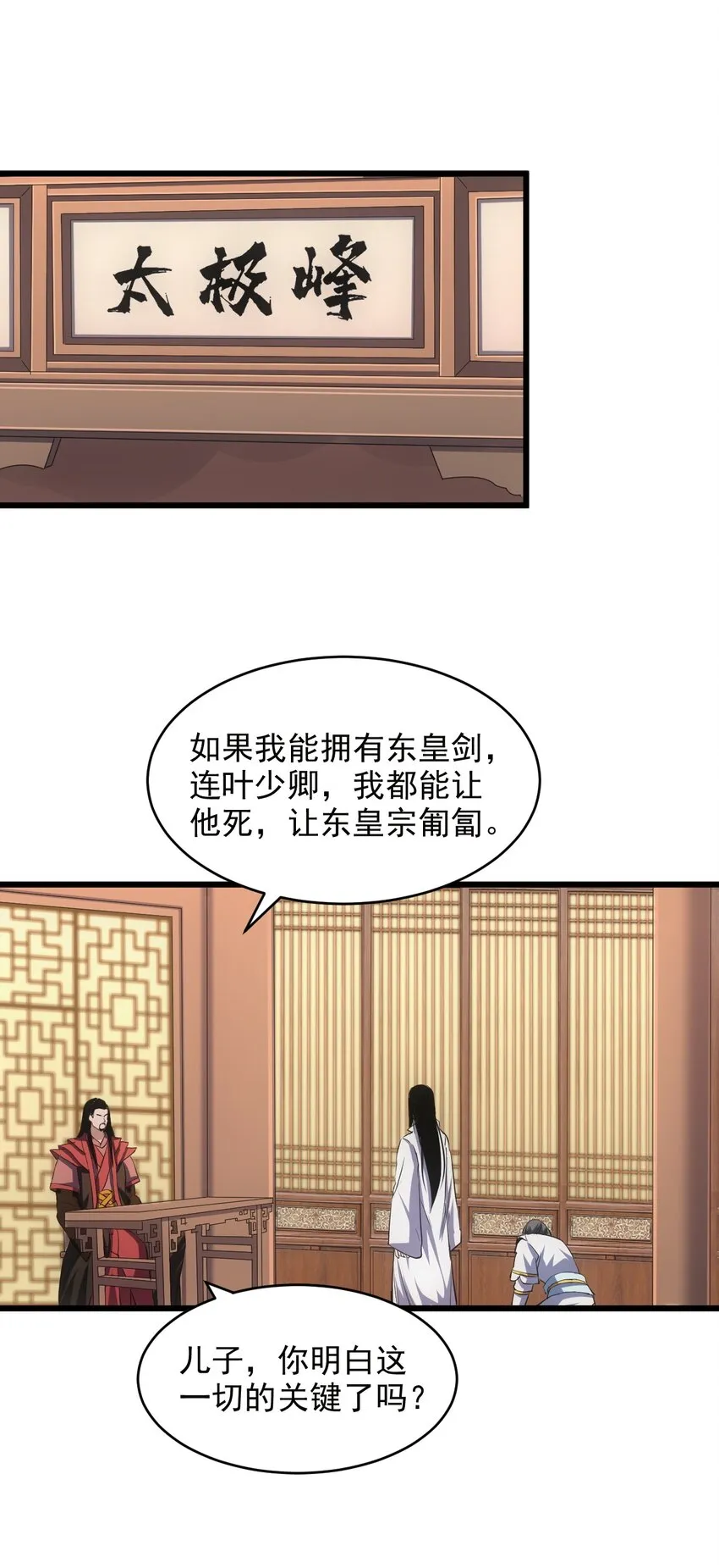 100 宇文太极 第3页