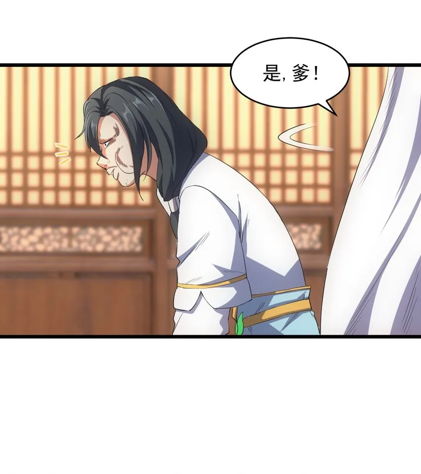 100 宇文太极 第6页