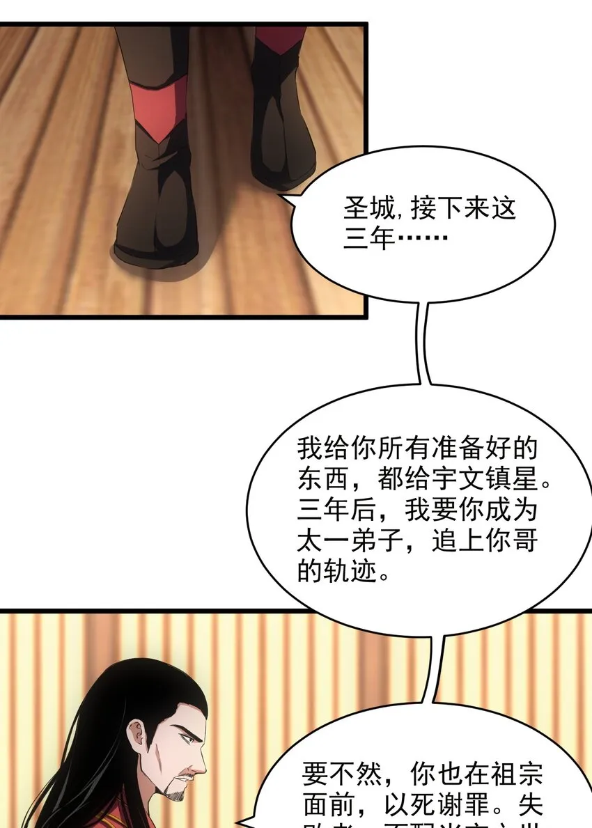 100 宇文太极 第7页