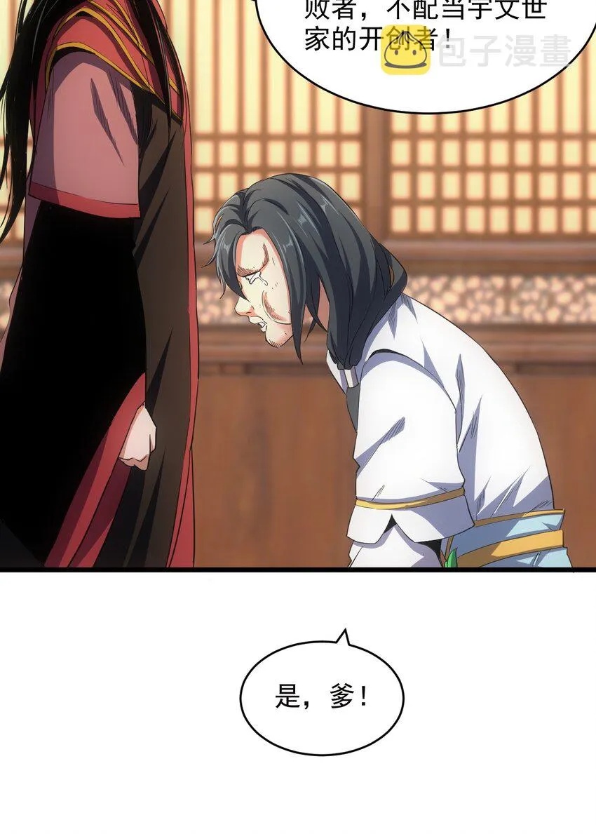 100 宇文太极 第8页