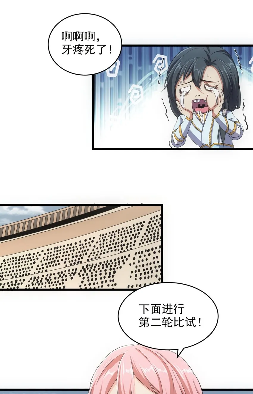 100 宇文太极 第10页