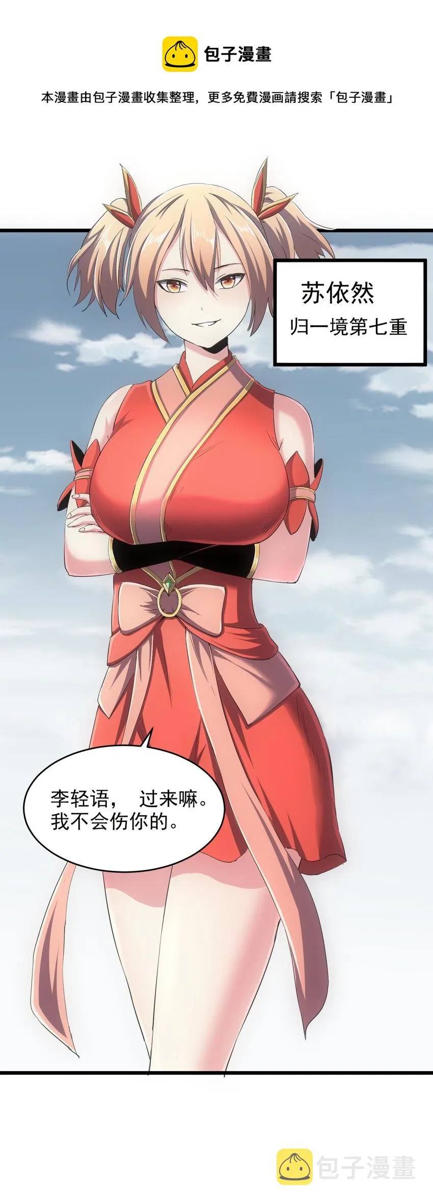 100 宇文太极 第13页