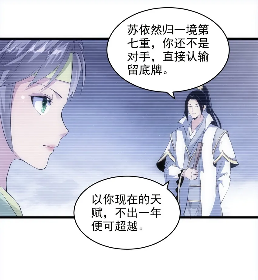 100 宇文太极 第14页