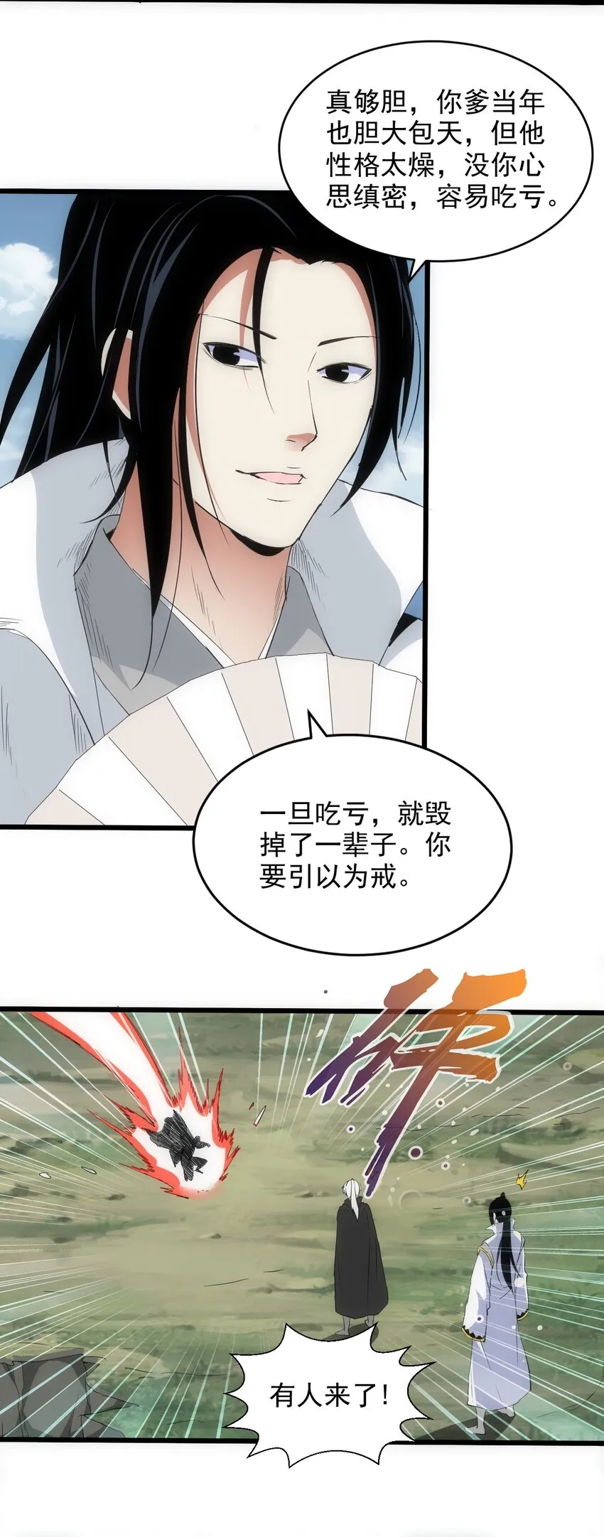 100 宇文太极 第24页