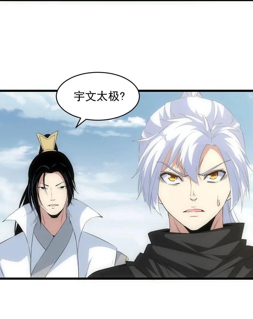 100 宇文太极 第26页