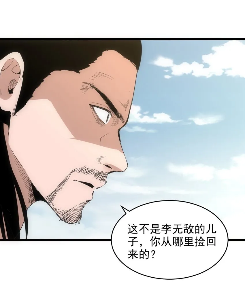 100 宇文太极 第27页