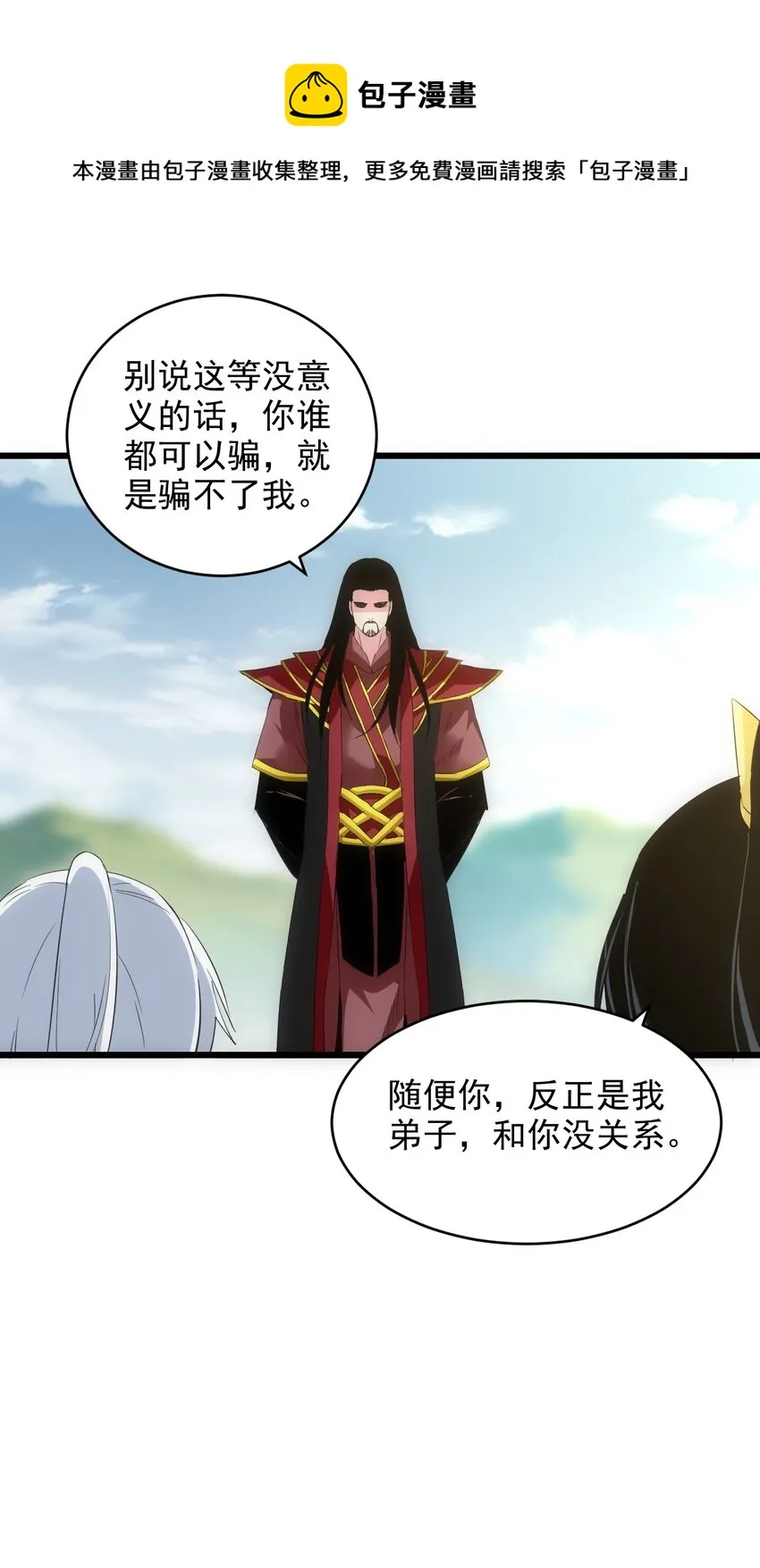 100 宇文太极 第29页