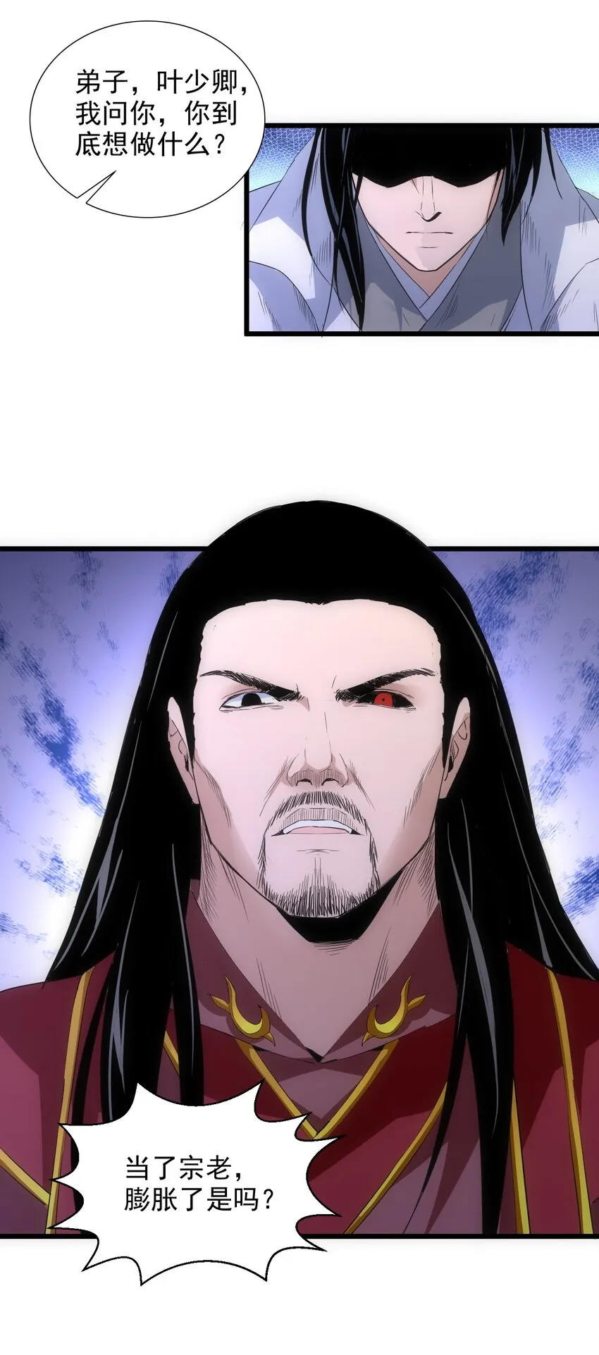100 宇文太极 第30页