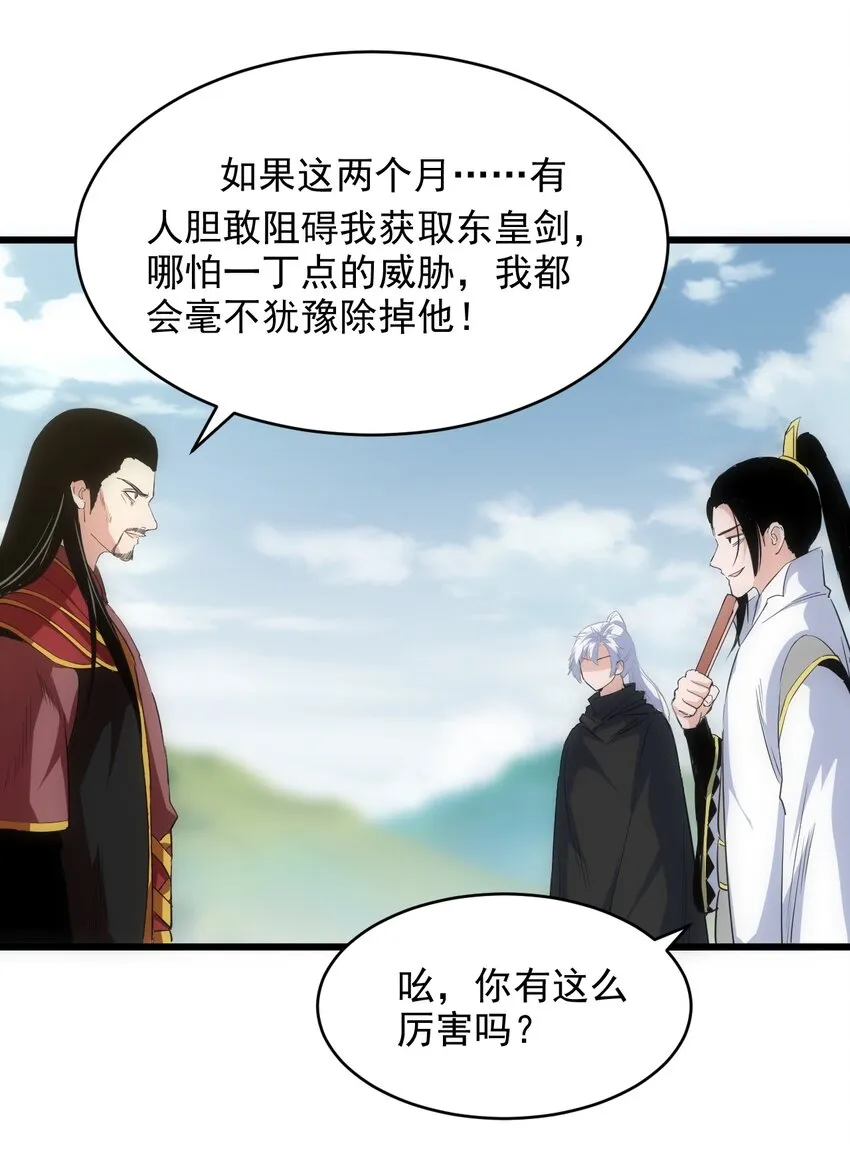 100 宇文太极 第32页