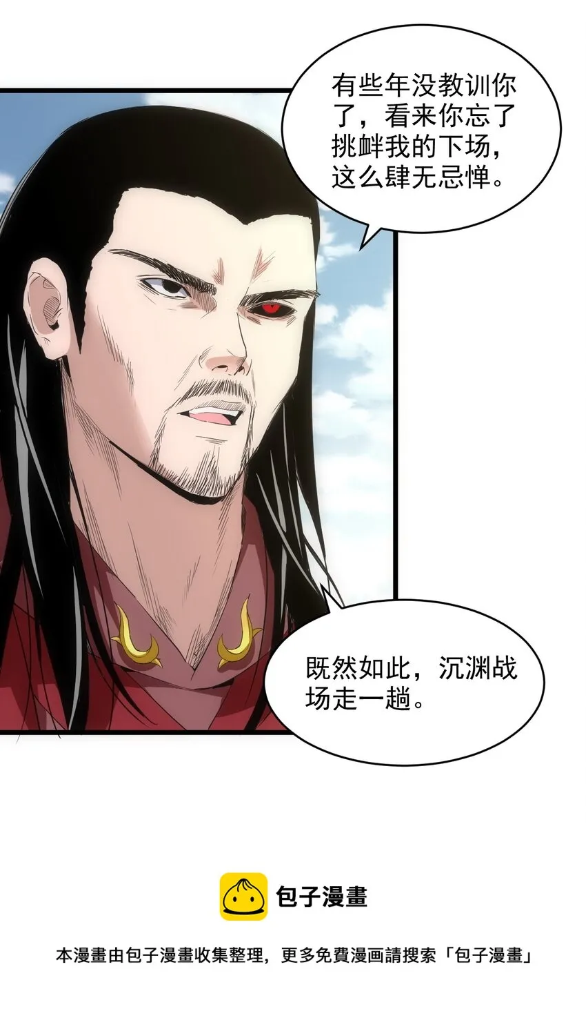 100 宇文太极 第33页