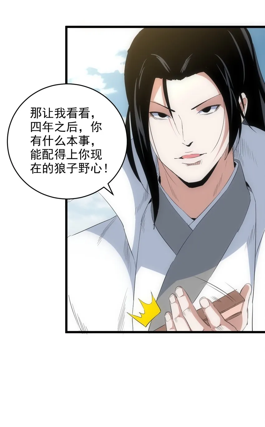 100 宇文太极 第34页