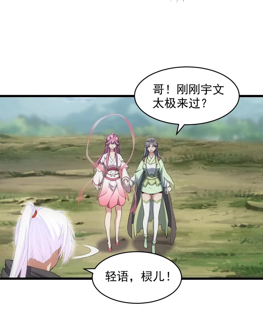100 宇文太极 第39页