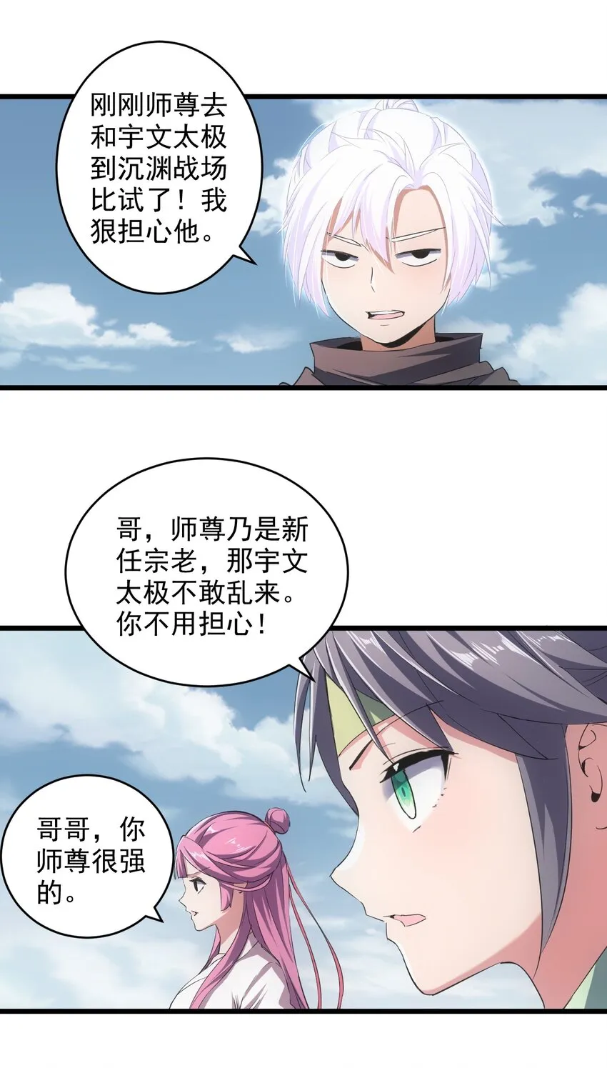 100 宇文太极 第40页