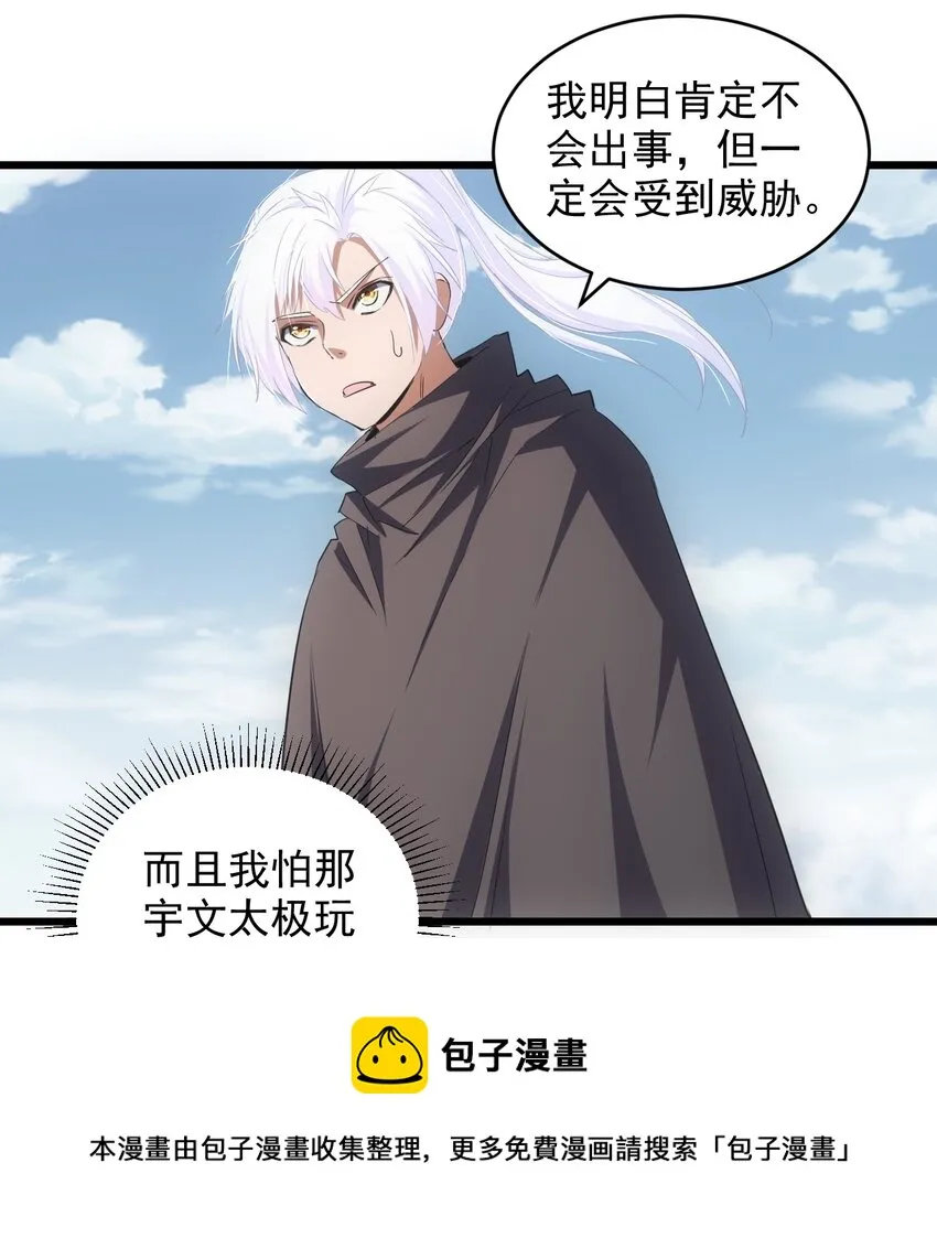 100 宇文太极 第41页