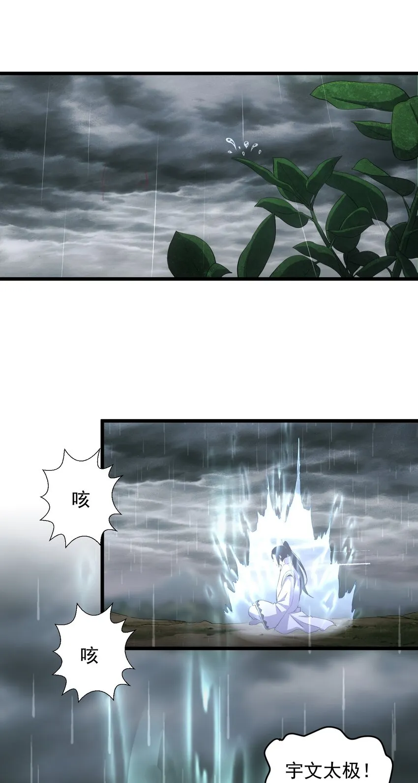 100 宇文太极 第50页