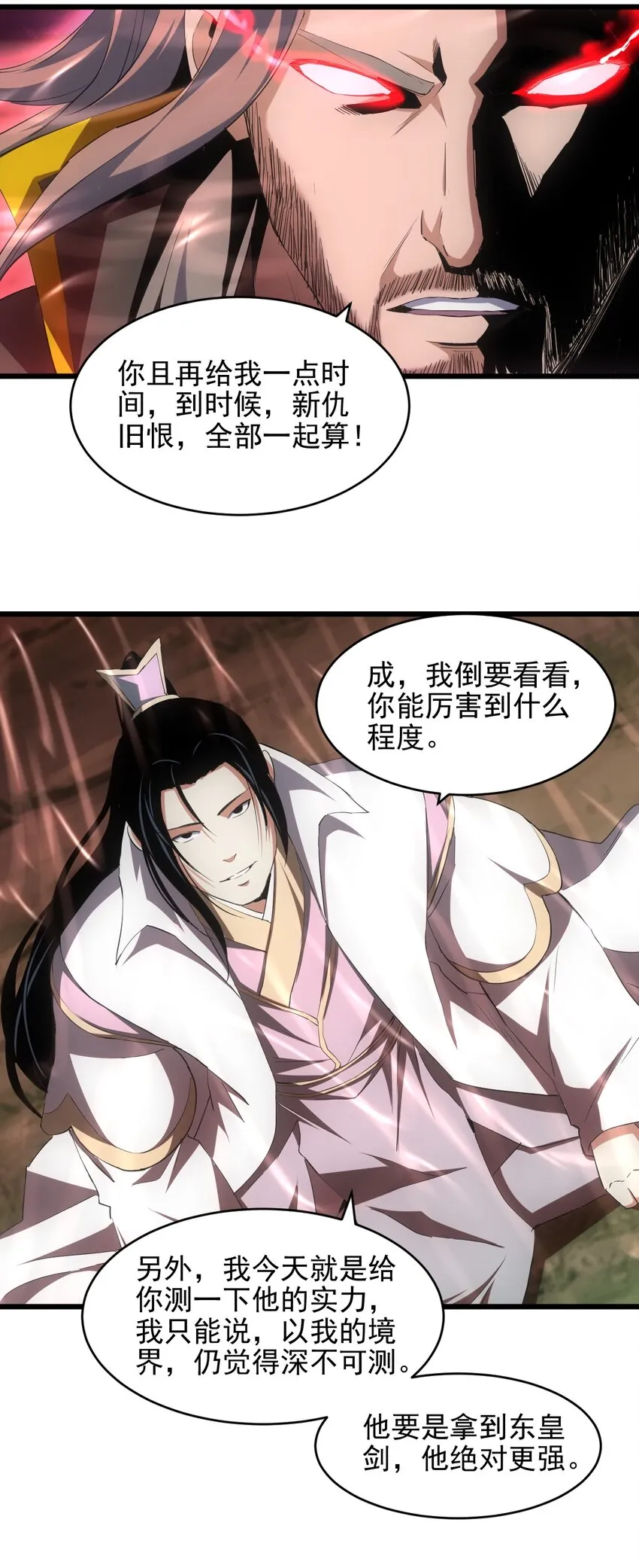 101 可否 第11页