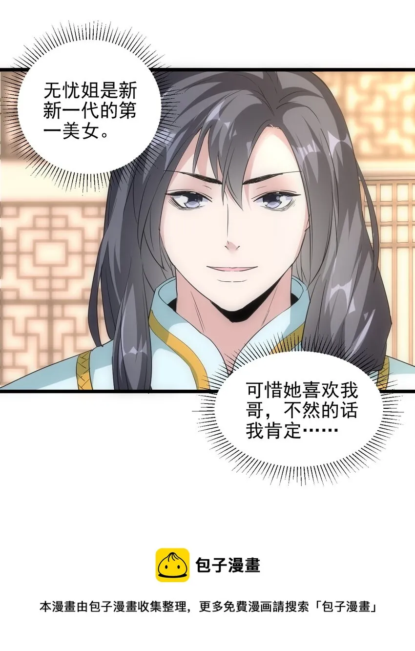 101 可否 第21页