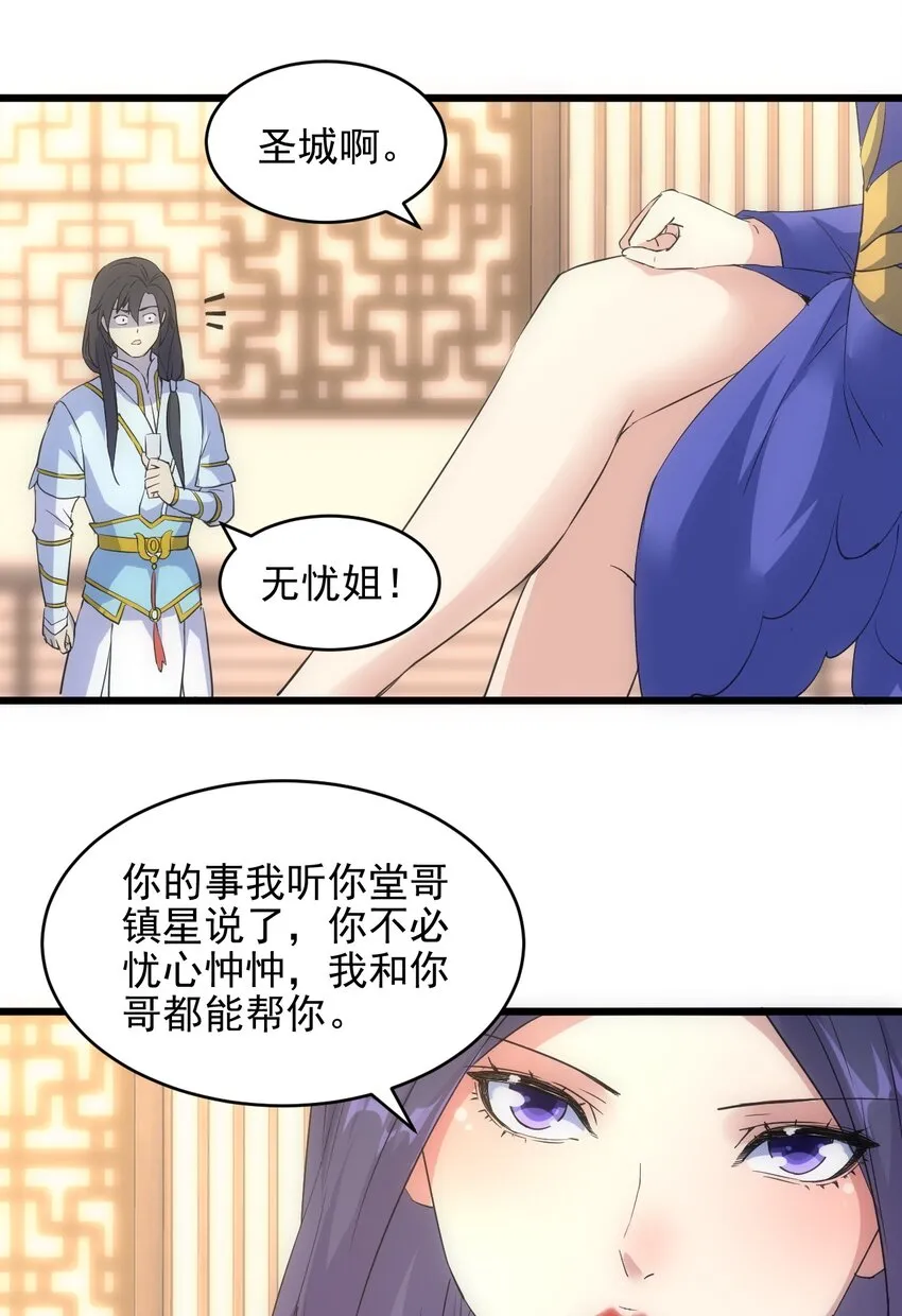101 可否 第22页