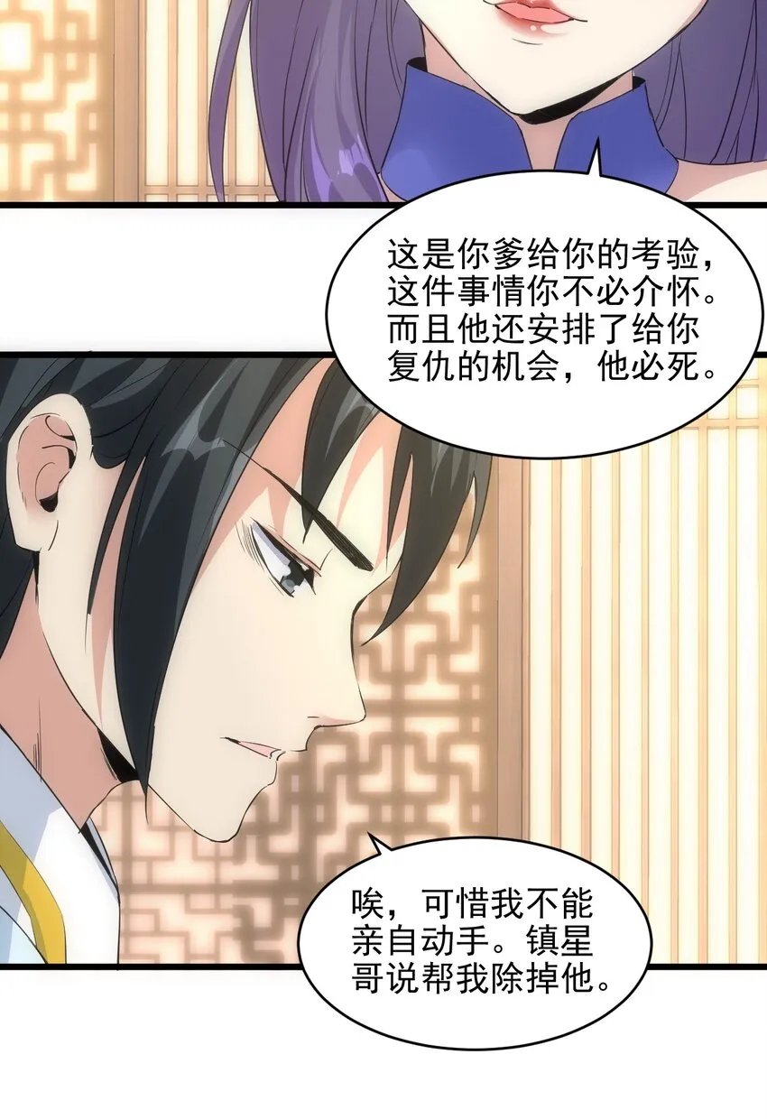 101 可否 第23页