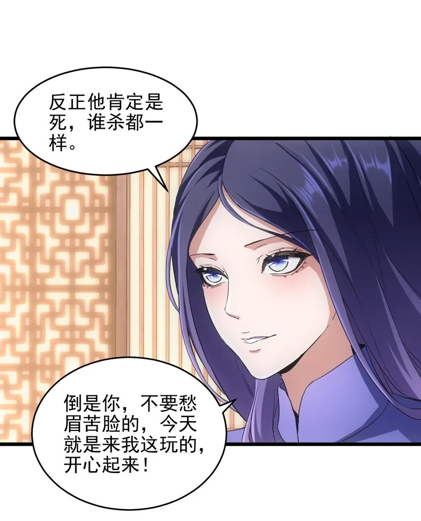 101 可否 第24页