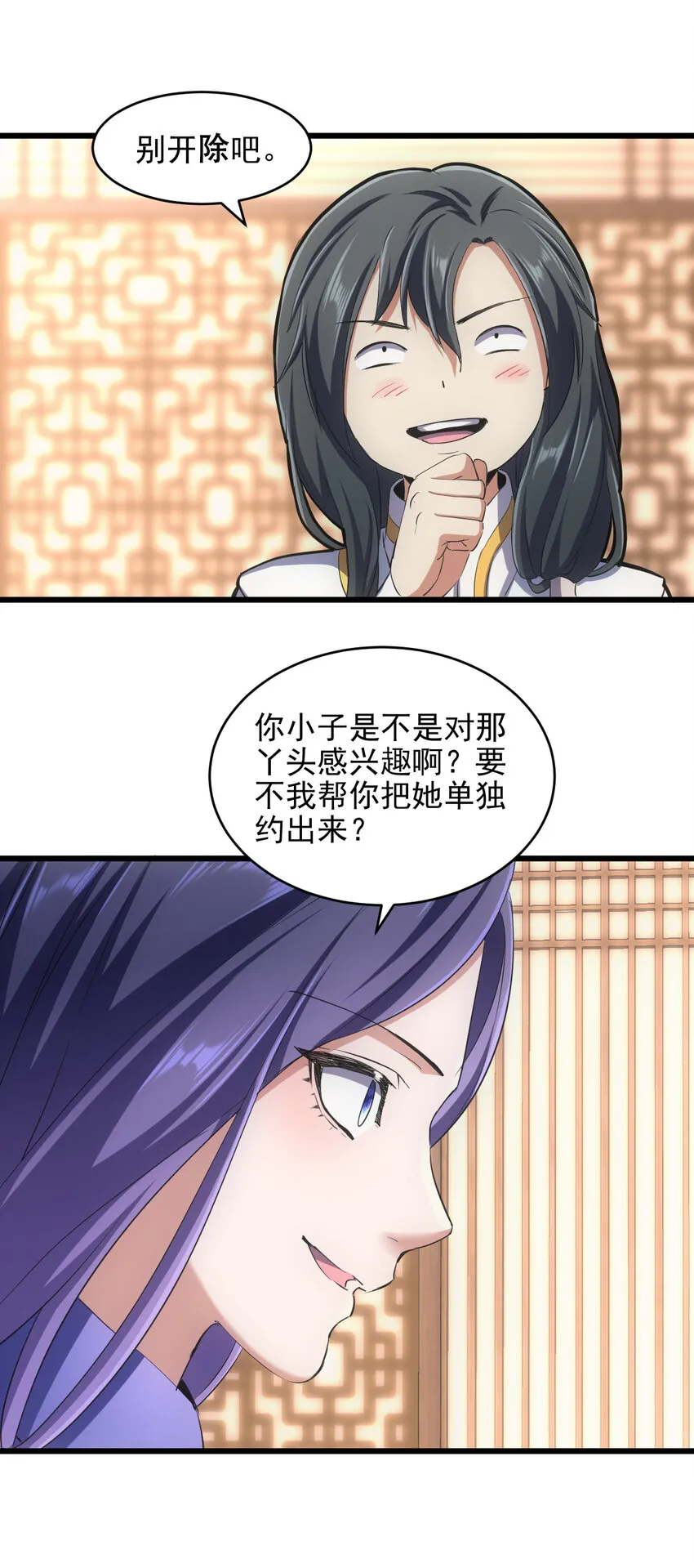 101 可否 第26页