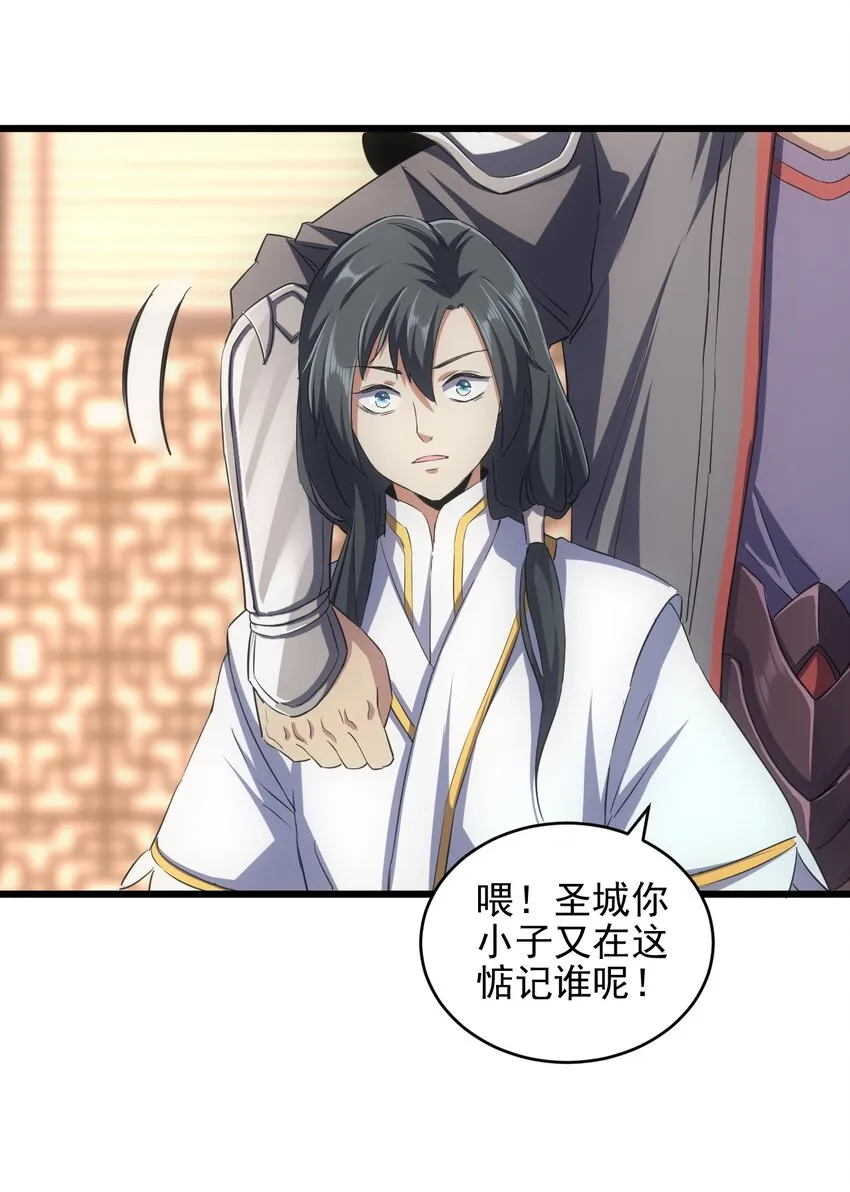 101 可否 第28页