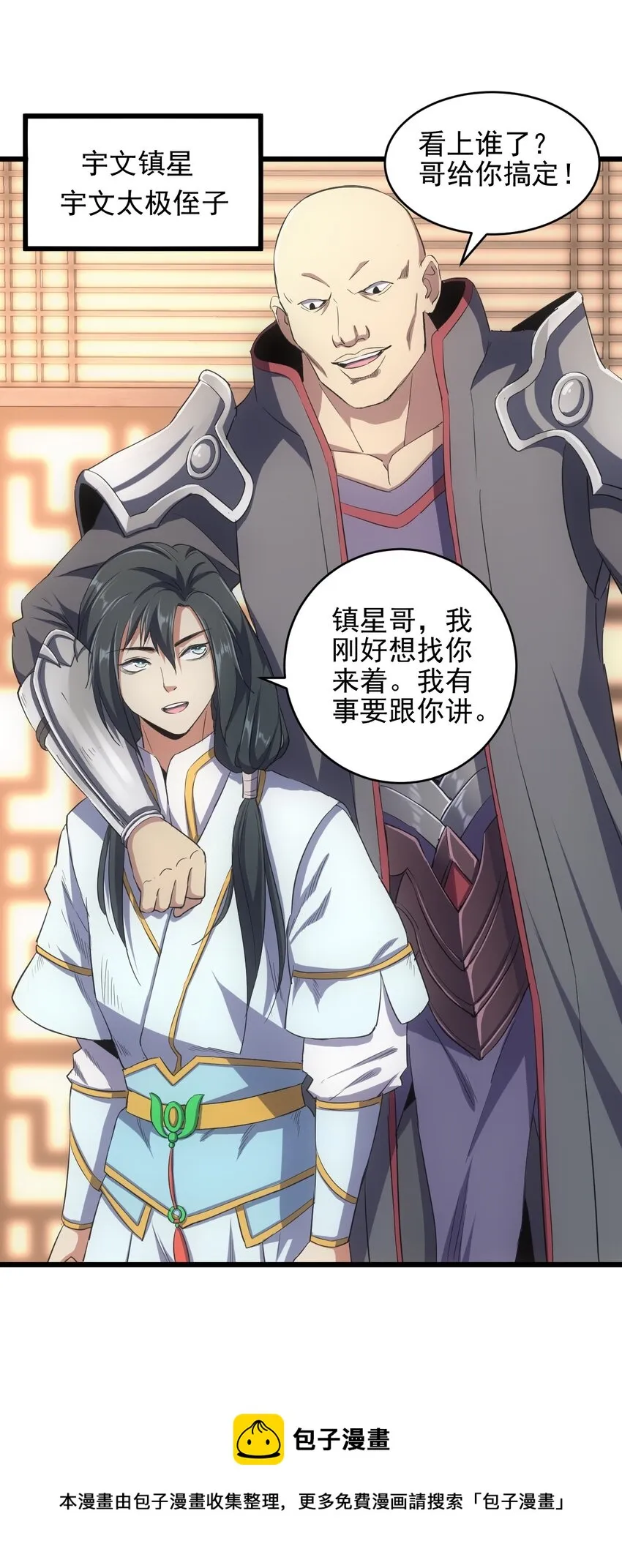 101 可否 第29页