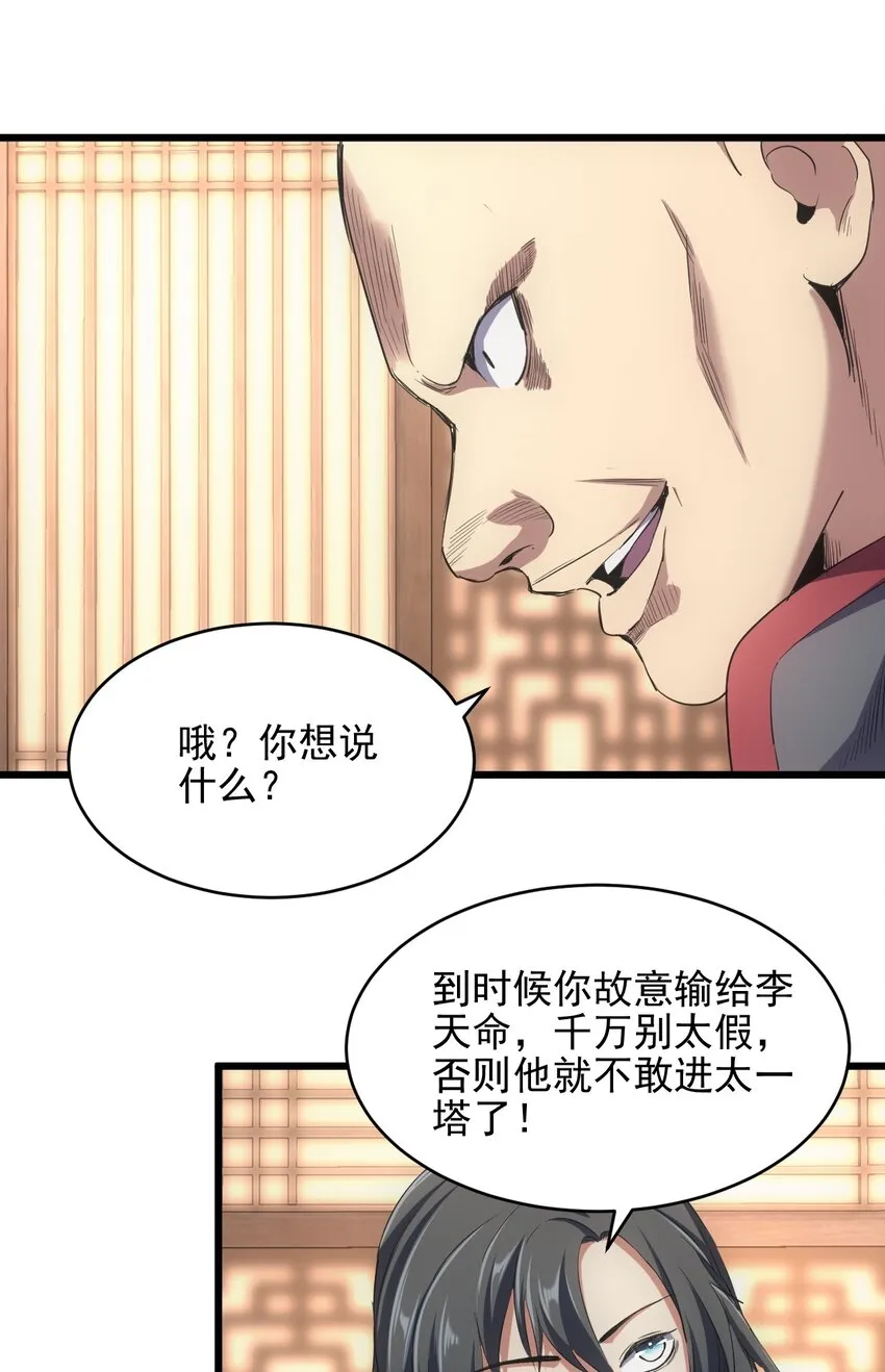 101 可否 第30页