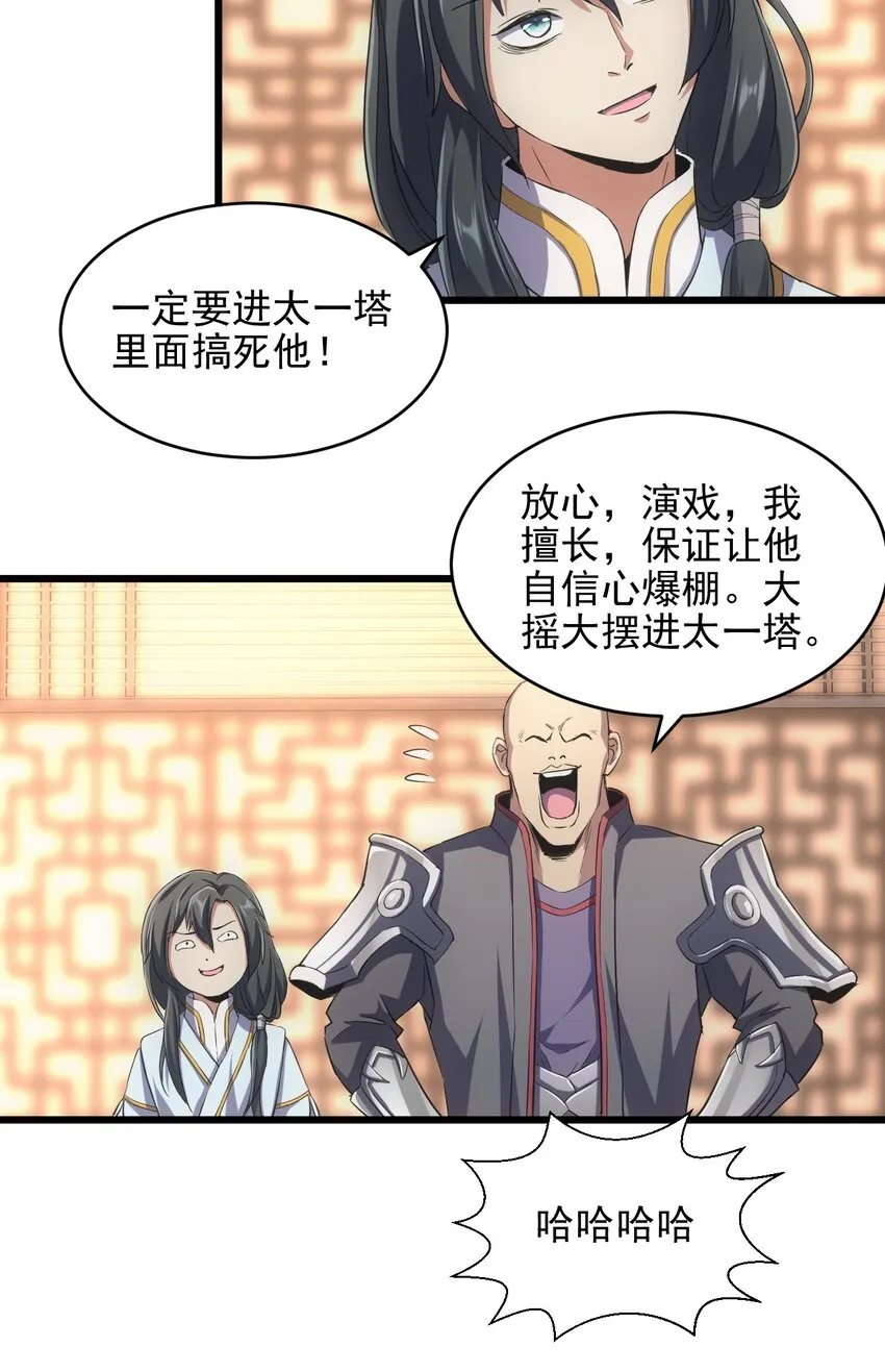 101 可否 第31页