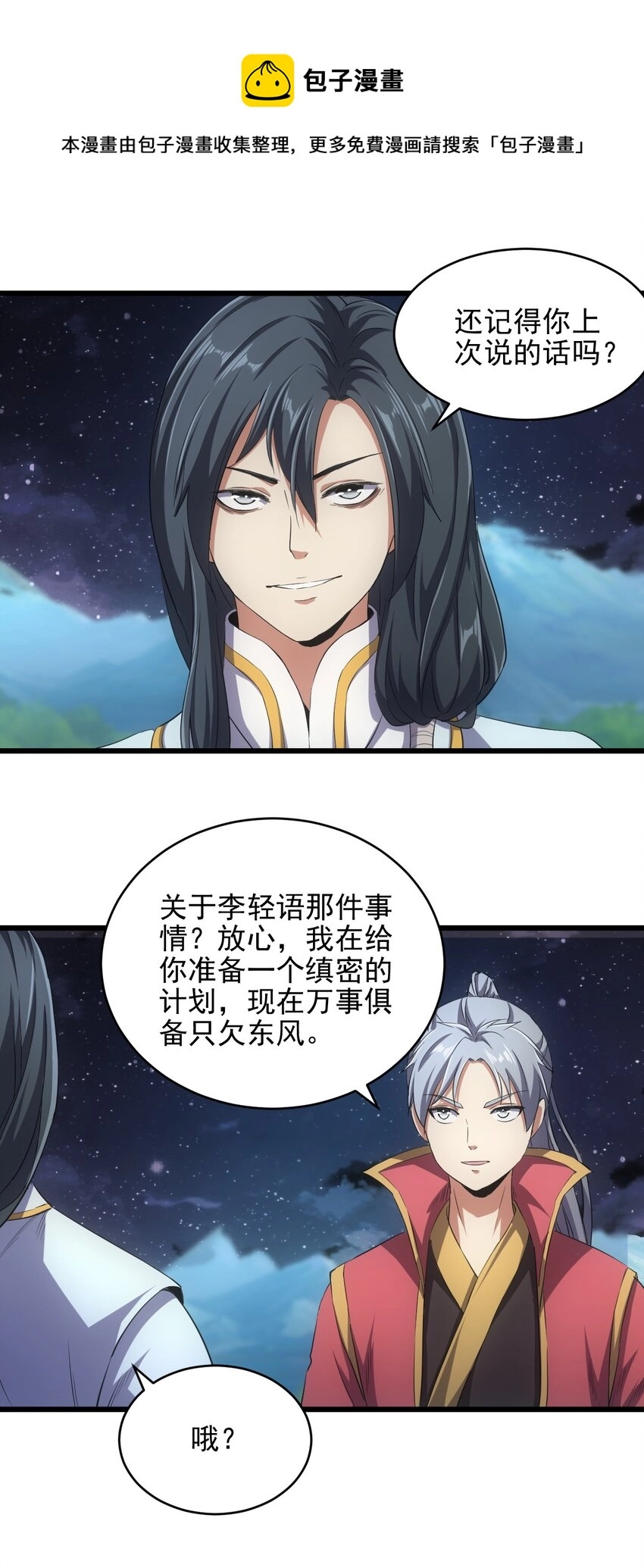 101 可否 第33页