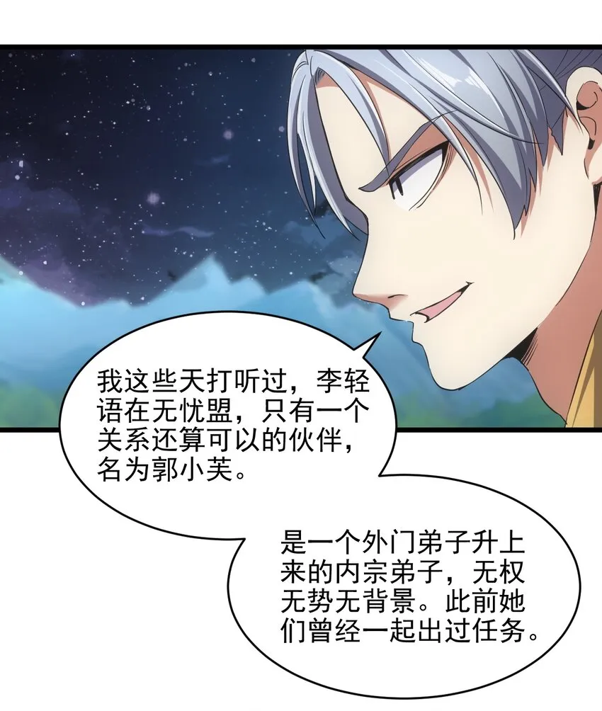 101 可否 第34页