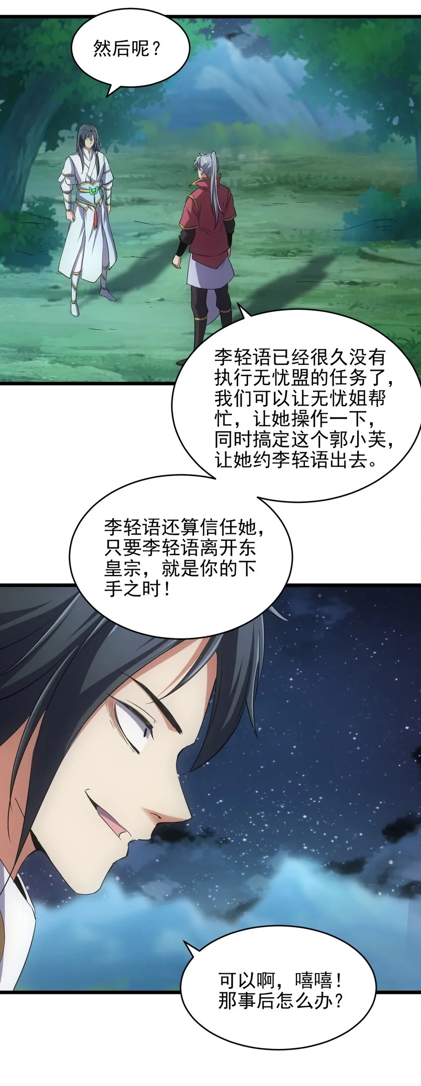 101 可否 第35页