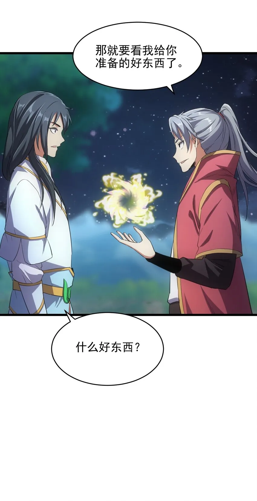 101 可否 第36页
