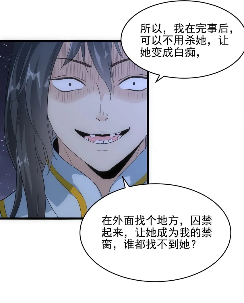 101 可否 第38页