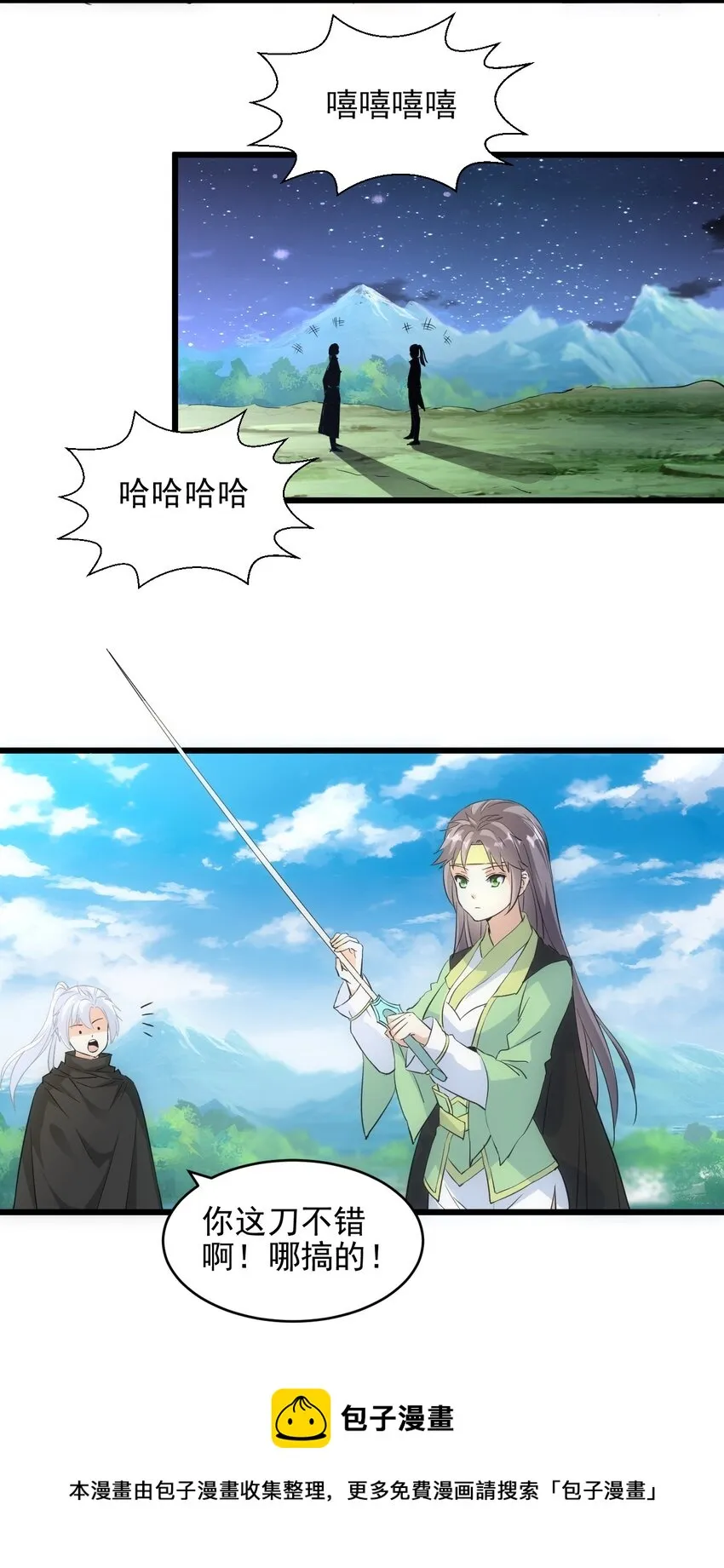 101 可否 第41页