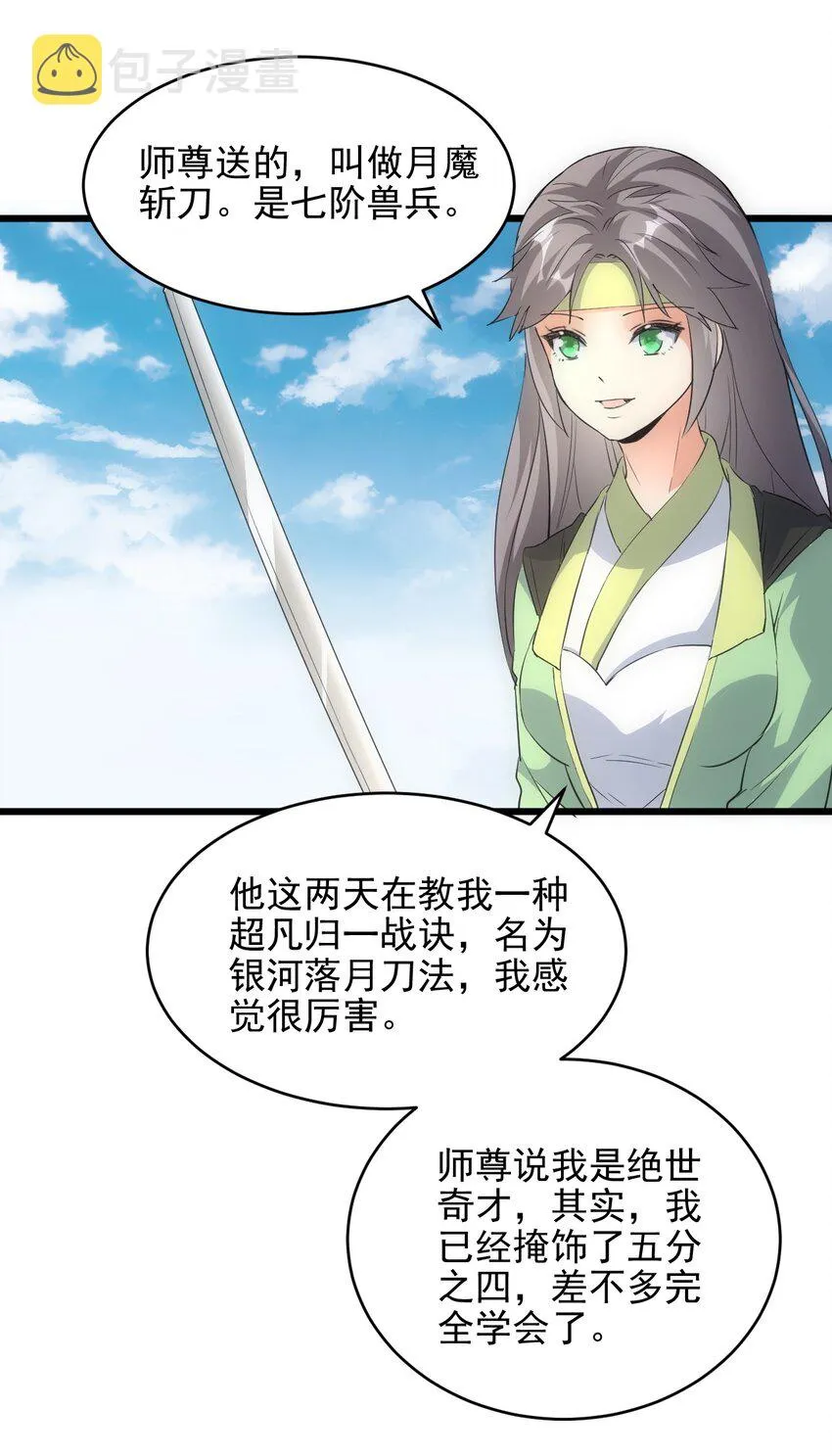101 可否 第42页