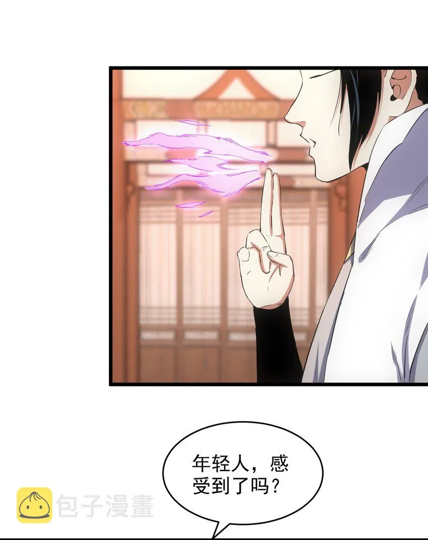 102 学艺精湛 第4页