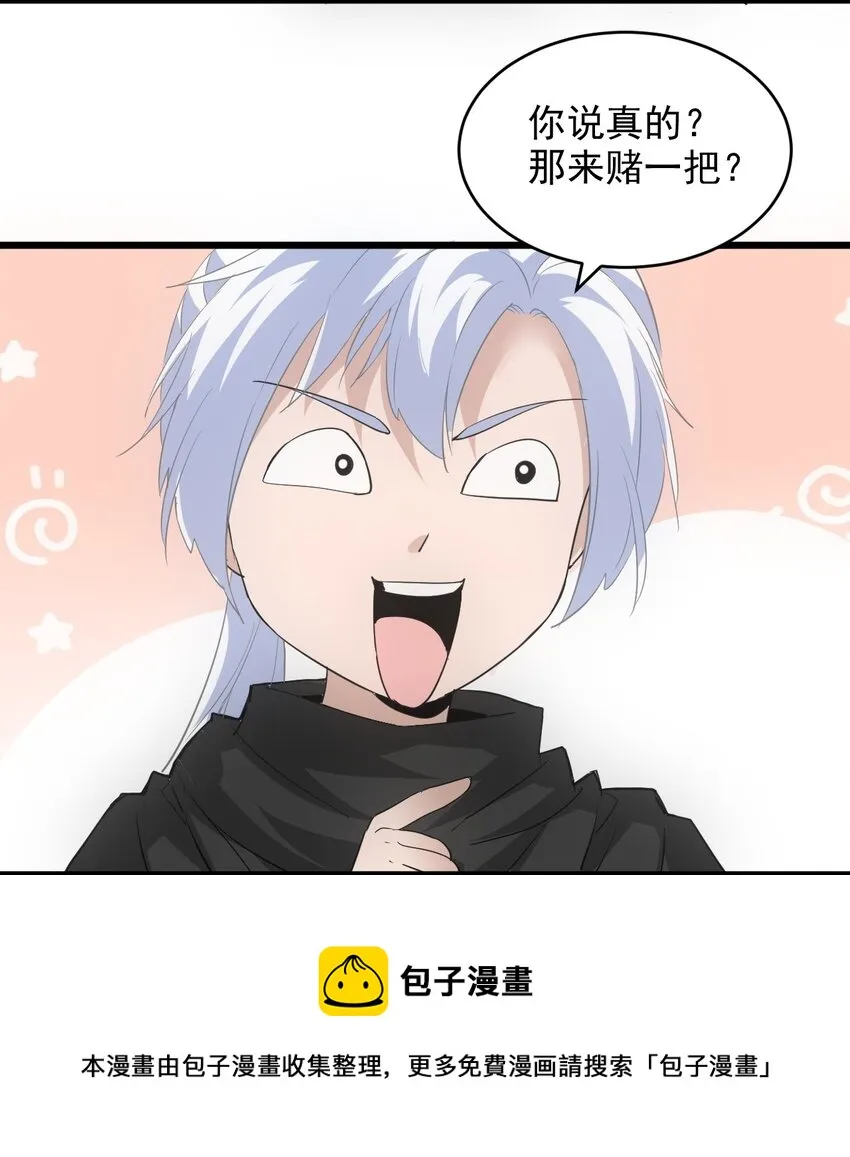 102 学艺精湛 第9页