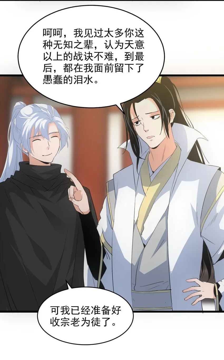 102 学艺精湛 第10页
