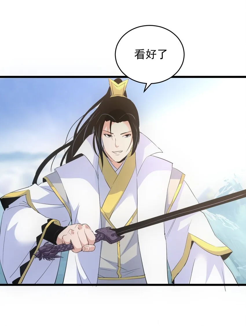 102 学艺精湛 第12页