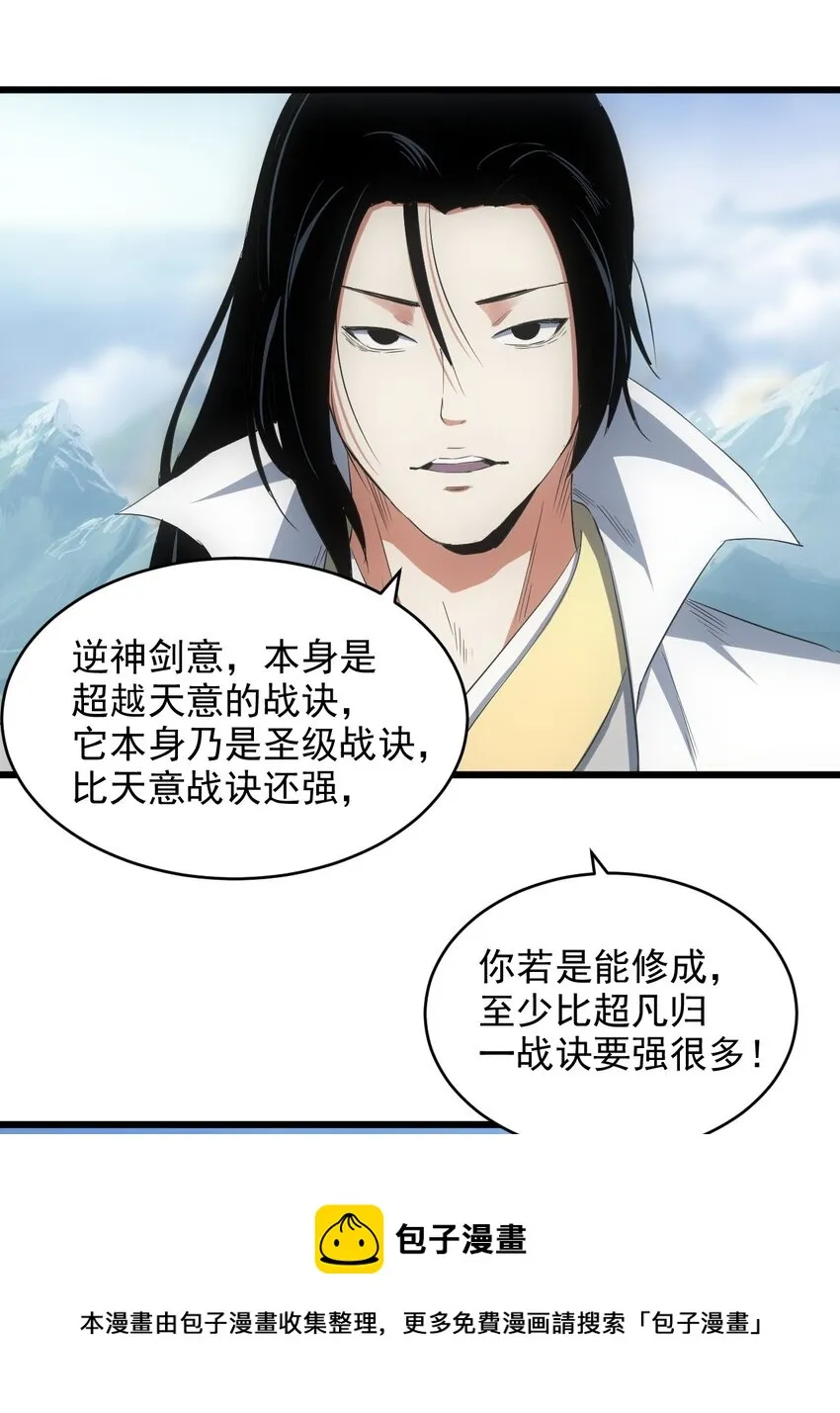 102 学艺精湛 第13页