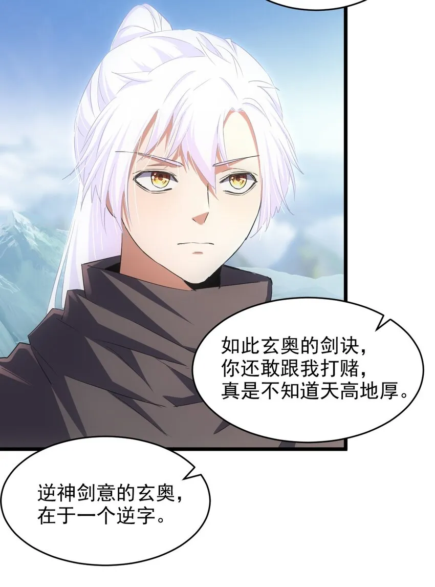 102 学艺精湛 第14页